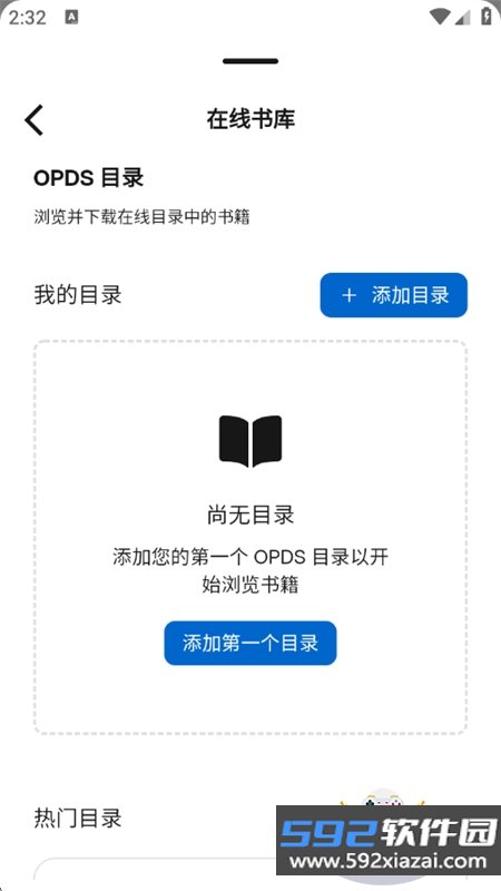 Readest官方正版中文版下载截图6
