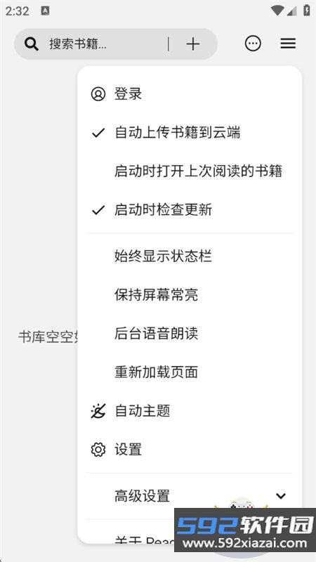 Readest官方正版中文版下载截图8