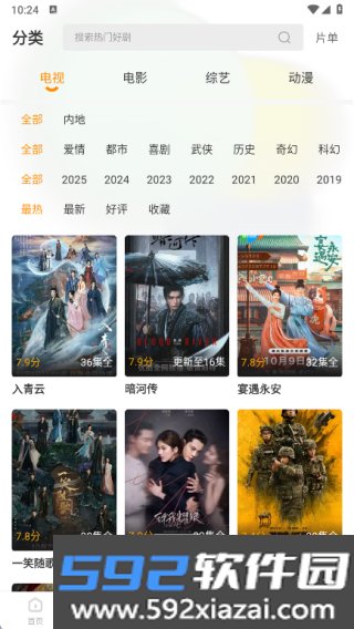 冬青影评官方正版截图2