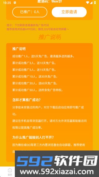 冬青影评官方正版截图3