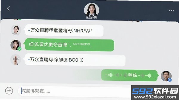 万众直聘截图1