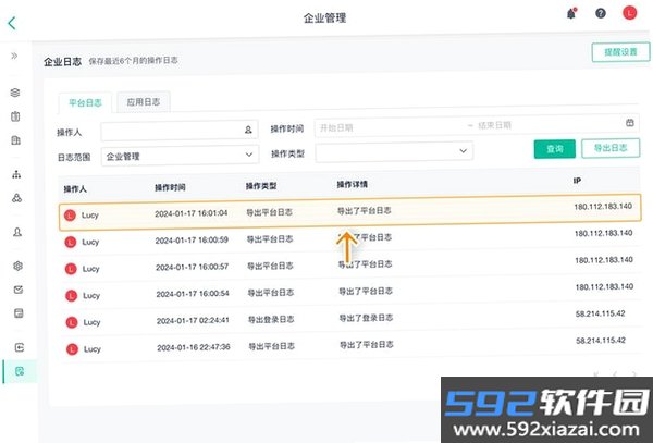 万众直聘截图3