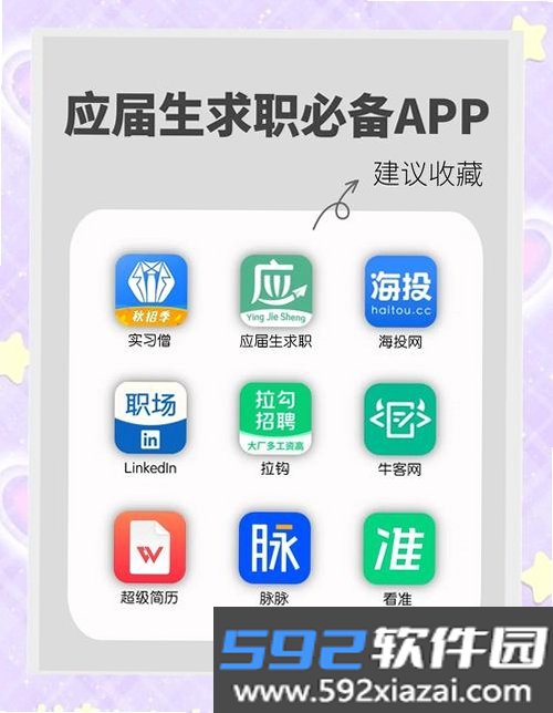 万众直聘截图8