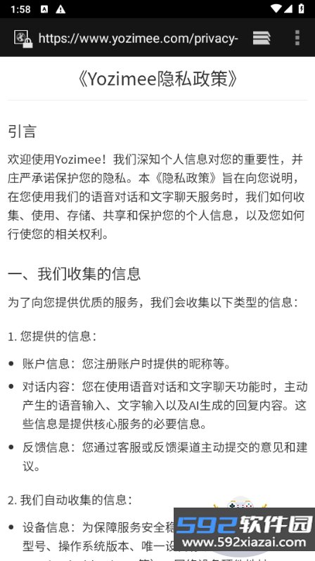 YozimeeAI情绪软件截图3