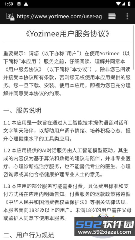 YozimeeAI情绪软件截图4