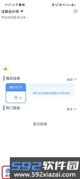 橙舟课堂