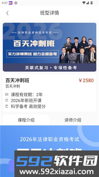 橙舟课堂官方最新版截图6