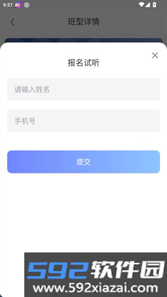橙舟课堂官方最新版截图7