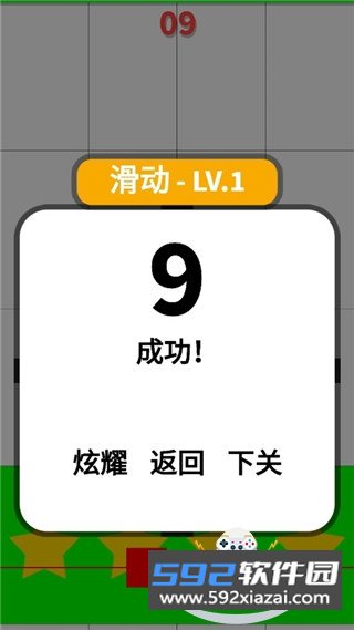 别踩白块儿手表版安装包最新版本截图1