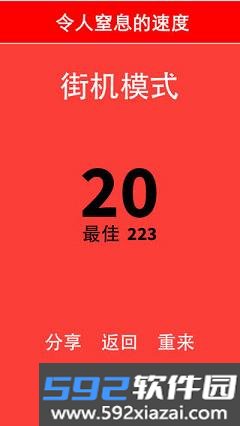 别踩白块儿手表版安装包最新版本截图10
