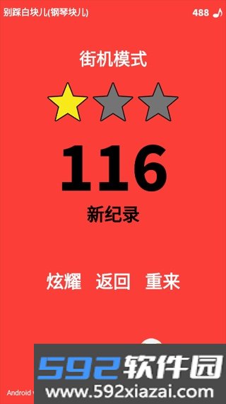 别踩白块儿手表版安装包最新版本截图3