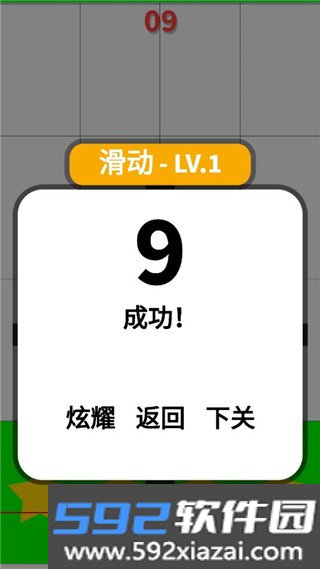 别踩白块儿手表版安装包最新版本截图7