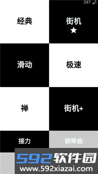 别踩白块儿手表版安装包最新版本截图8