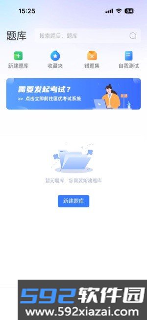百思考app