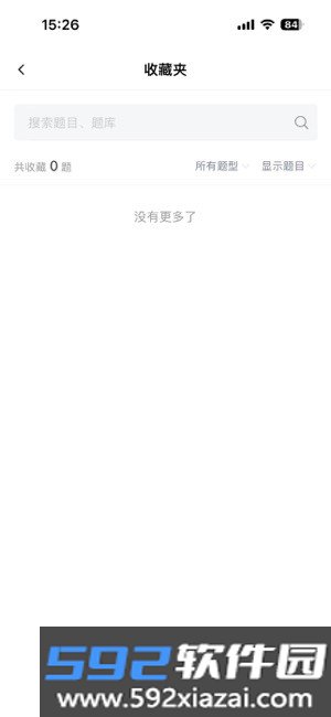 百思考app官方版截图3