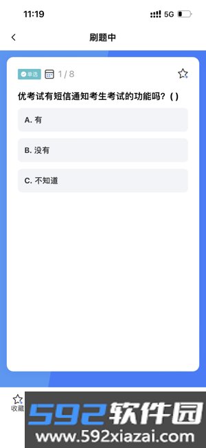 百思考app官方版截图4