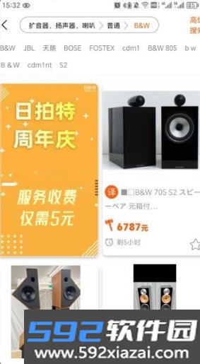 日拍特app