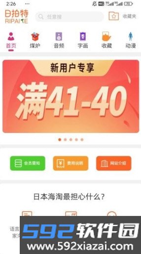 日拍特app截图1