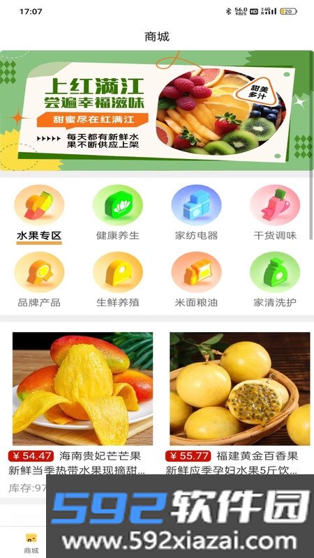 红满江