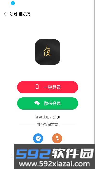 悦睿购app下载安装最新版本截图6