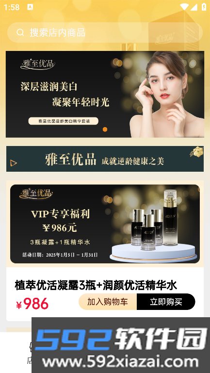 悦睿购app下载安装最新版本截图7