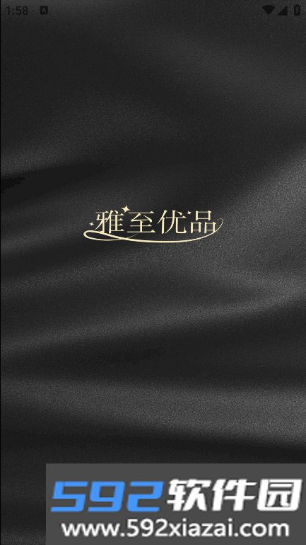 悦睿购app下载安装最新版本截图8