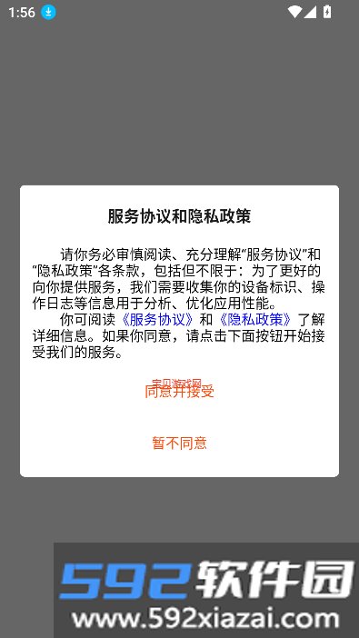 悦睿购app下载安装最新版本截图9
