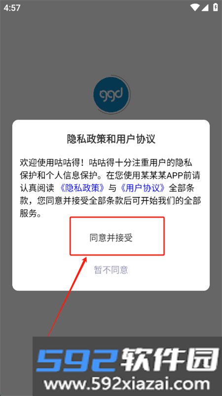 咕咕得平台安卓最新手机版截图1