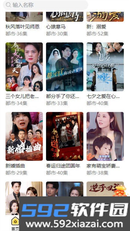 咕咕得平台安卓最新手机版截图4