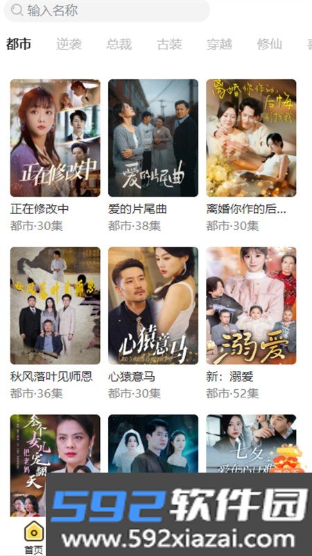 咕咕得平台安卓最新手机版截图5