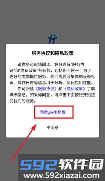 小慧管家app官方正版