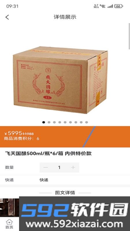 兔美酱