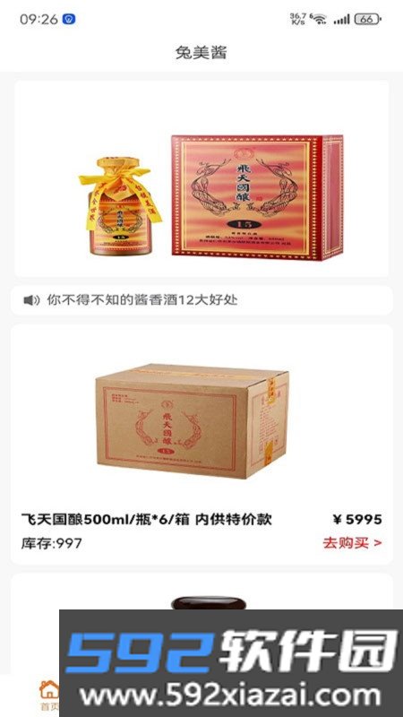 兔美酱截图1