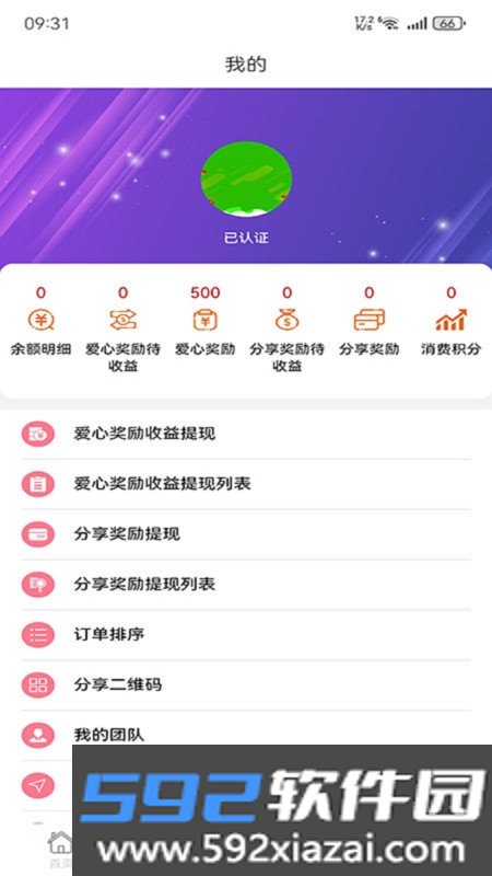 兔美酱截图3