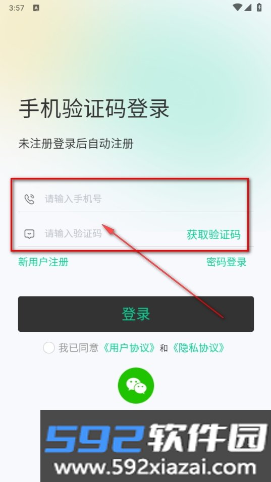 知me交友app截图1