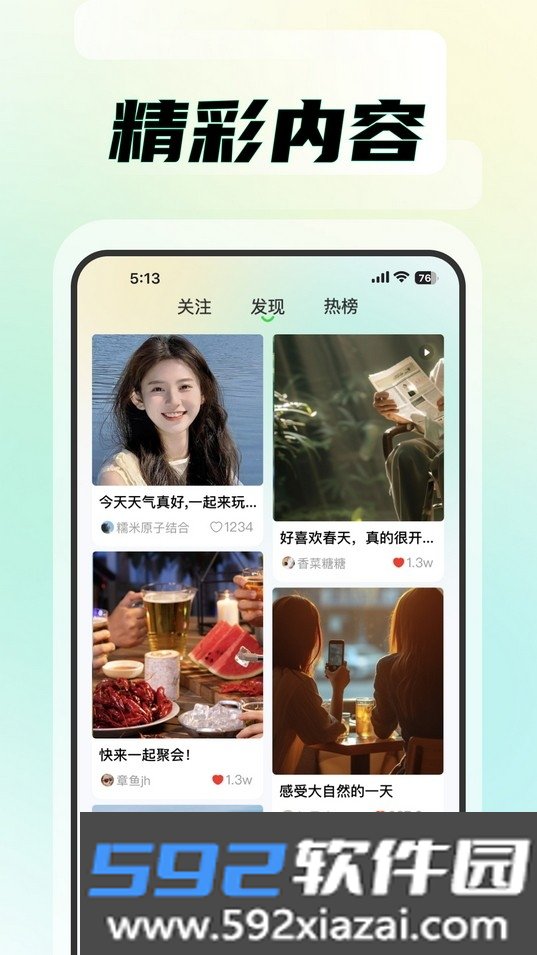 知me交友app截图3