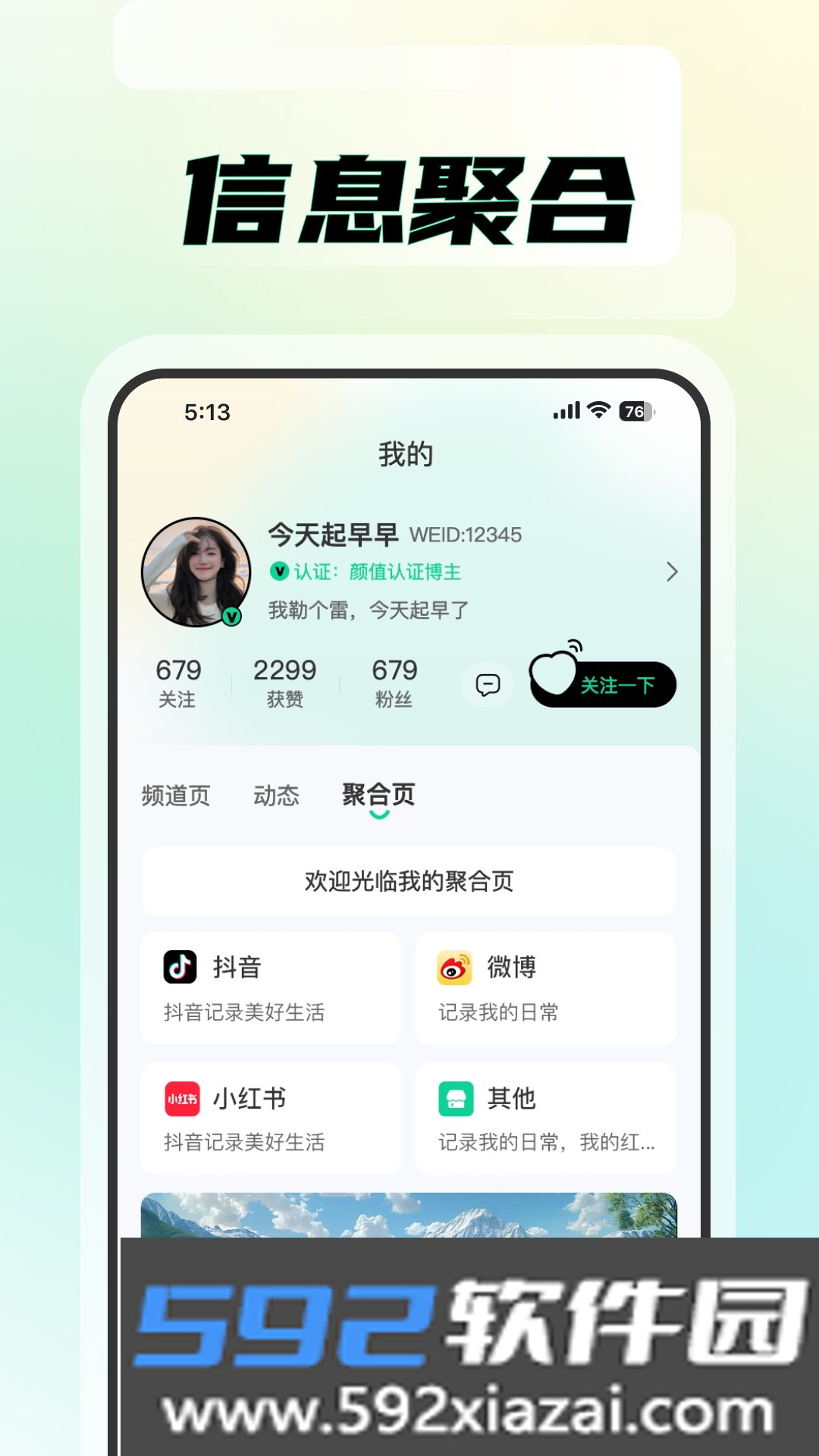 知me交友app截图4