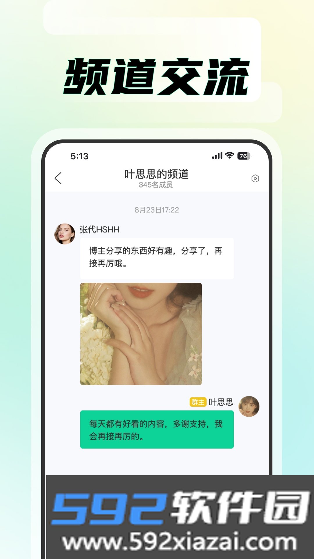 知me交友app截图5