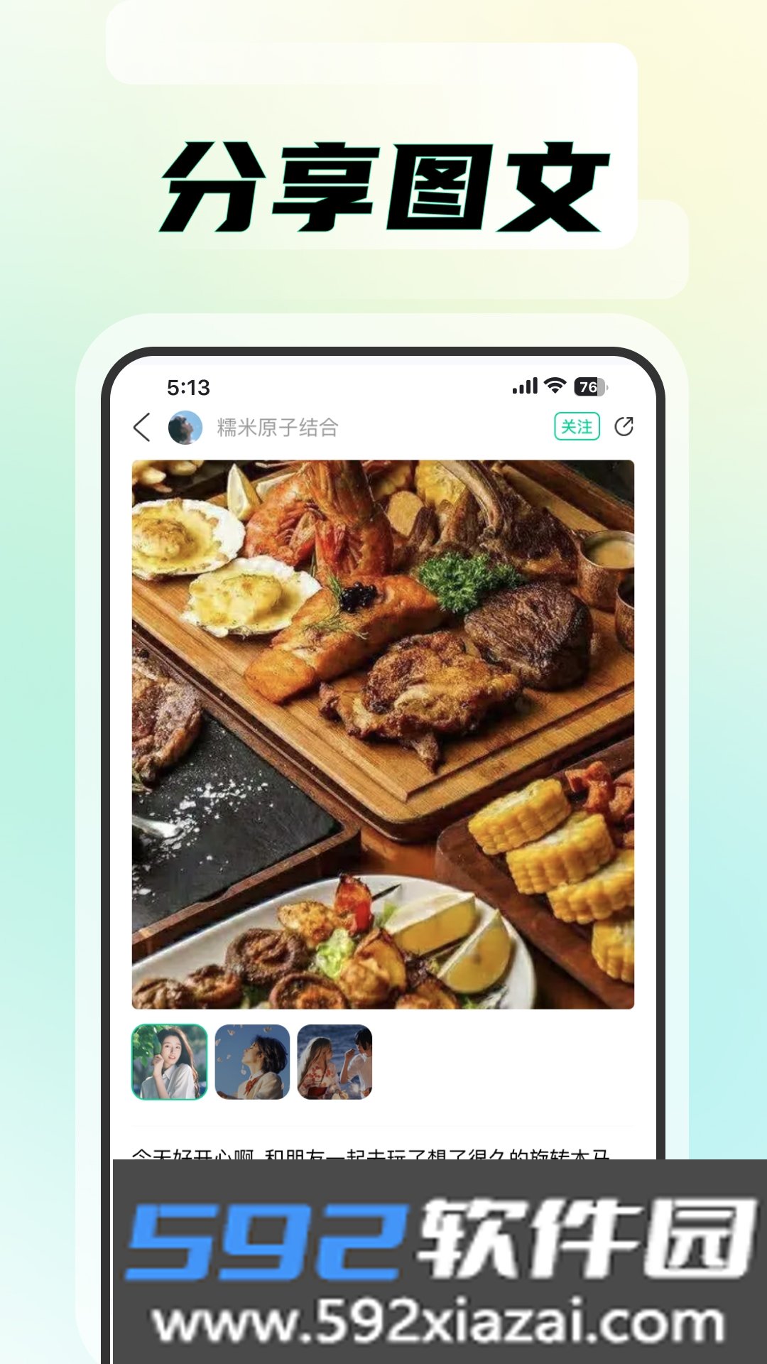 知me交友app截图7