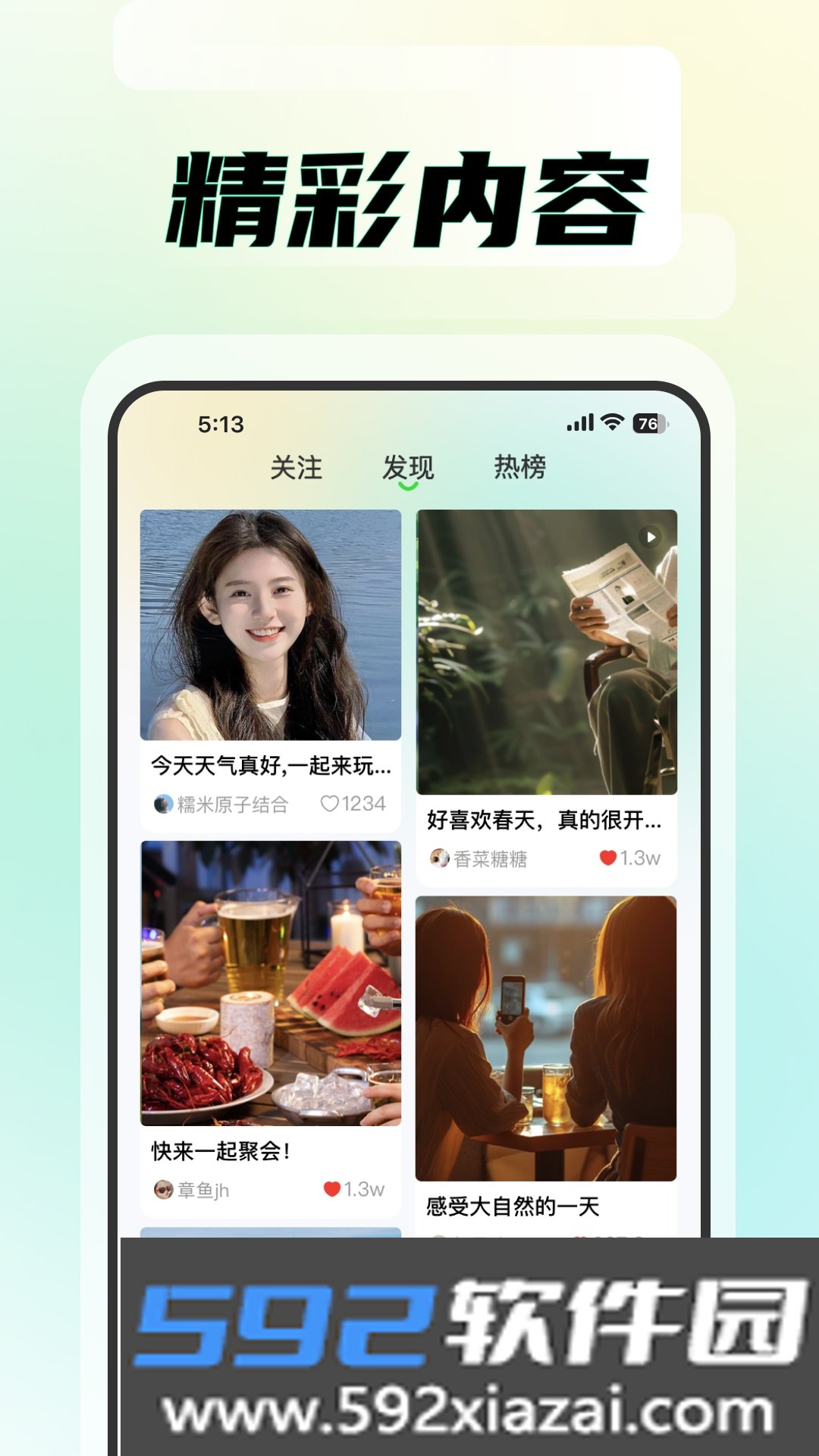 知me交友app截图8