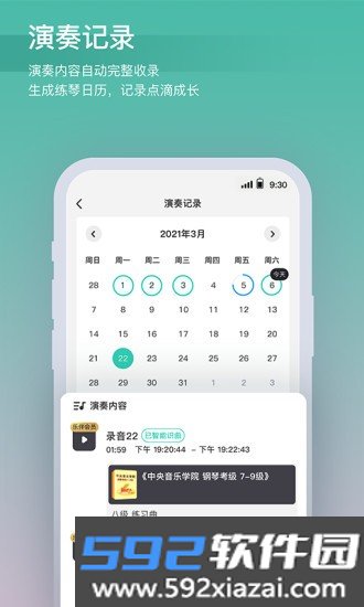 音卓尔智能乐伴