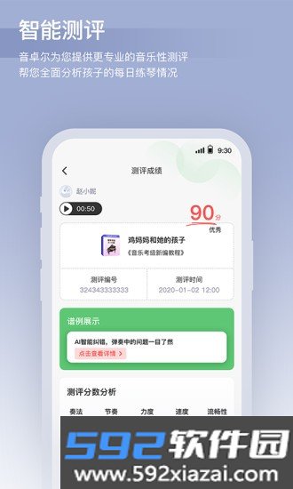 音卓尔智能乐伴截图1