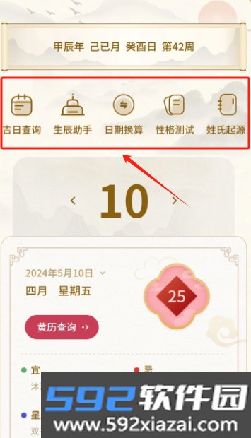 百年历