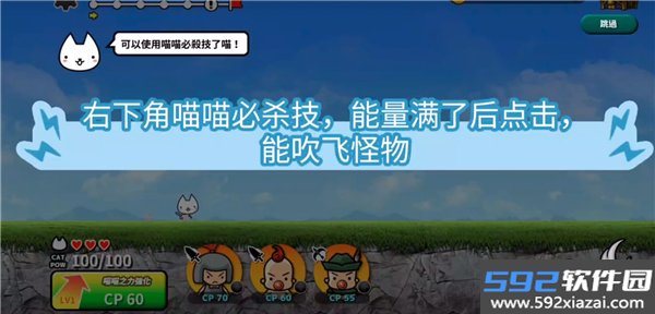 进击的喵喵官方正版截图10