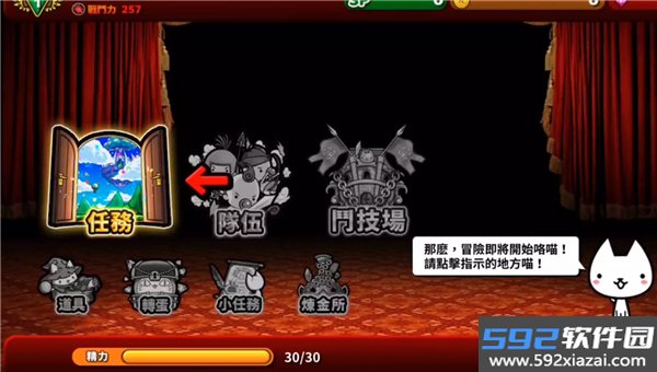 进击的喵喵官方正版截图3