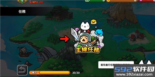 进击的喵喵官方正版截图4