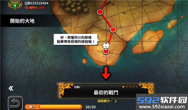进击的喵喵官方正版截图5