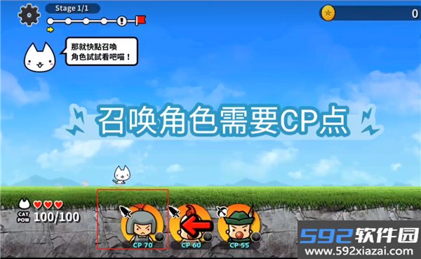 进击的喵喵官方正版截图7