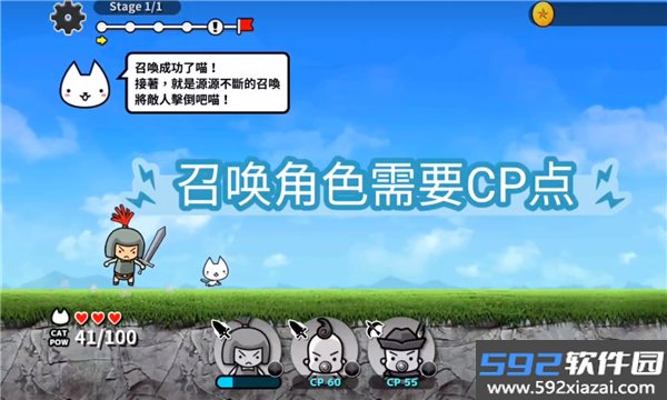 进击的喵喵官方正版截图8
