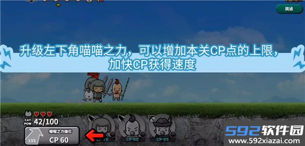 进击的喵喵官方正版截图9